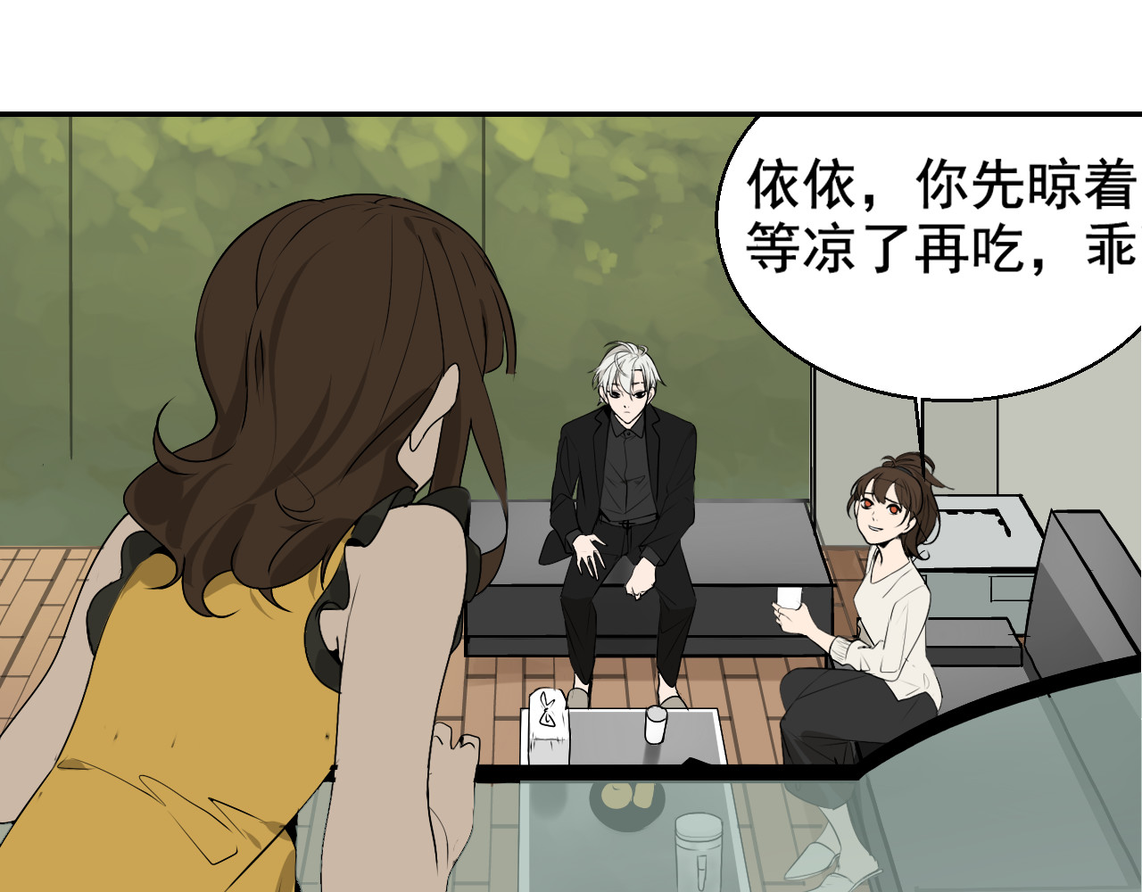狼的谎言 第3话 真假夫妻3：沉默的喧嚣 第110页