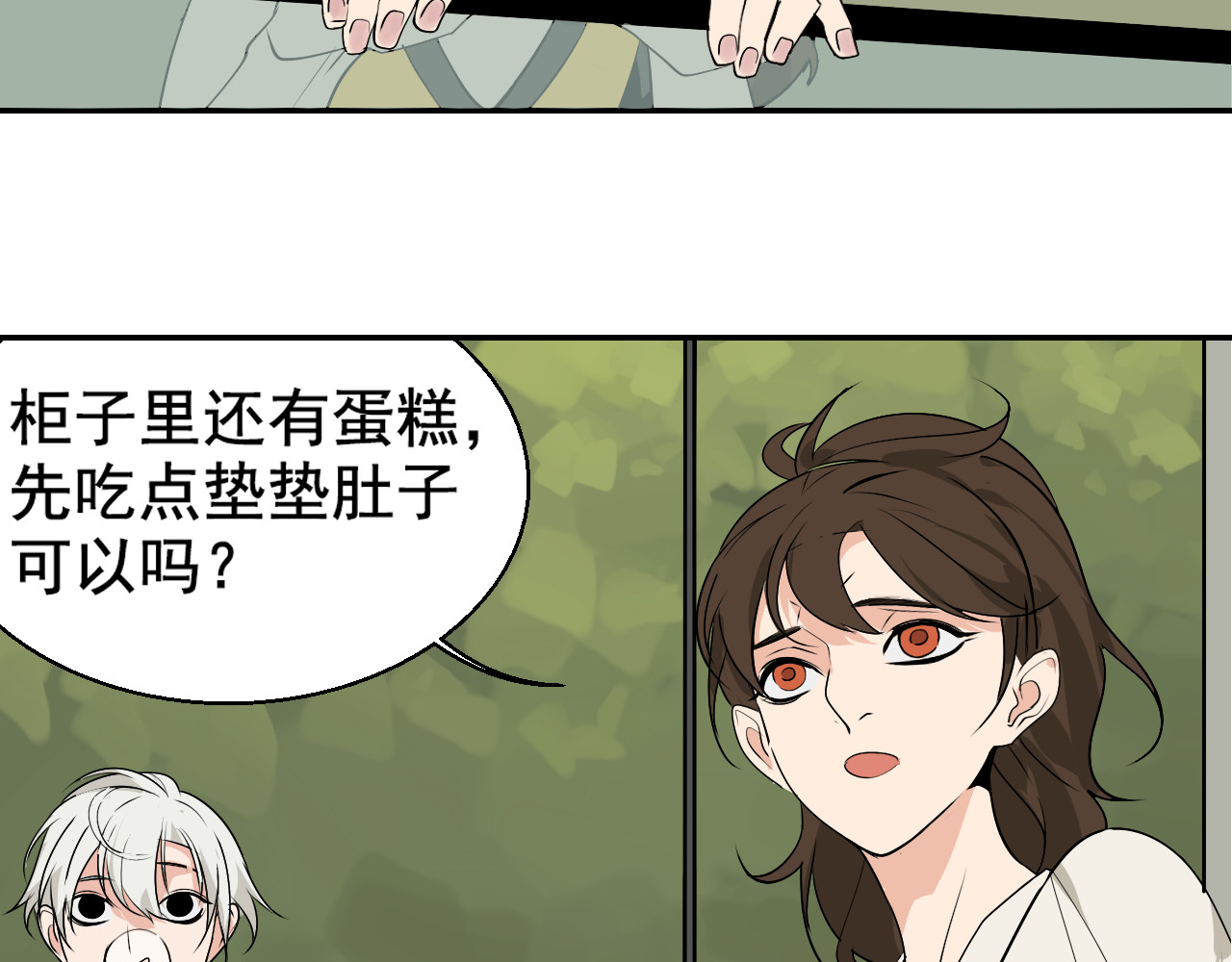狼的谎言 第3话 真假夫妻3：沉默的喧嚣 第112页