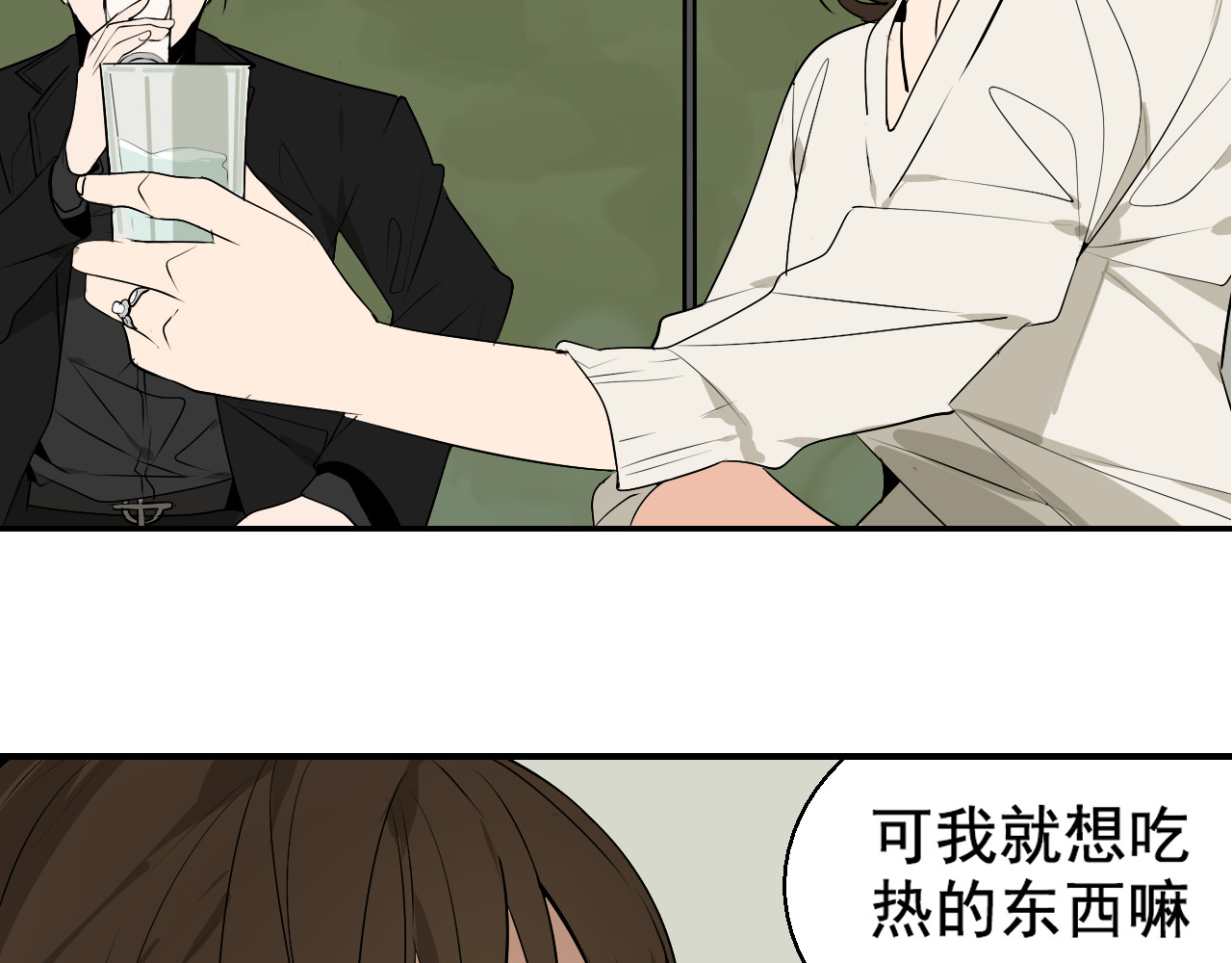 狼的谎言 第3话 真假夫妻3：沉默的喧嚣 第113页
