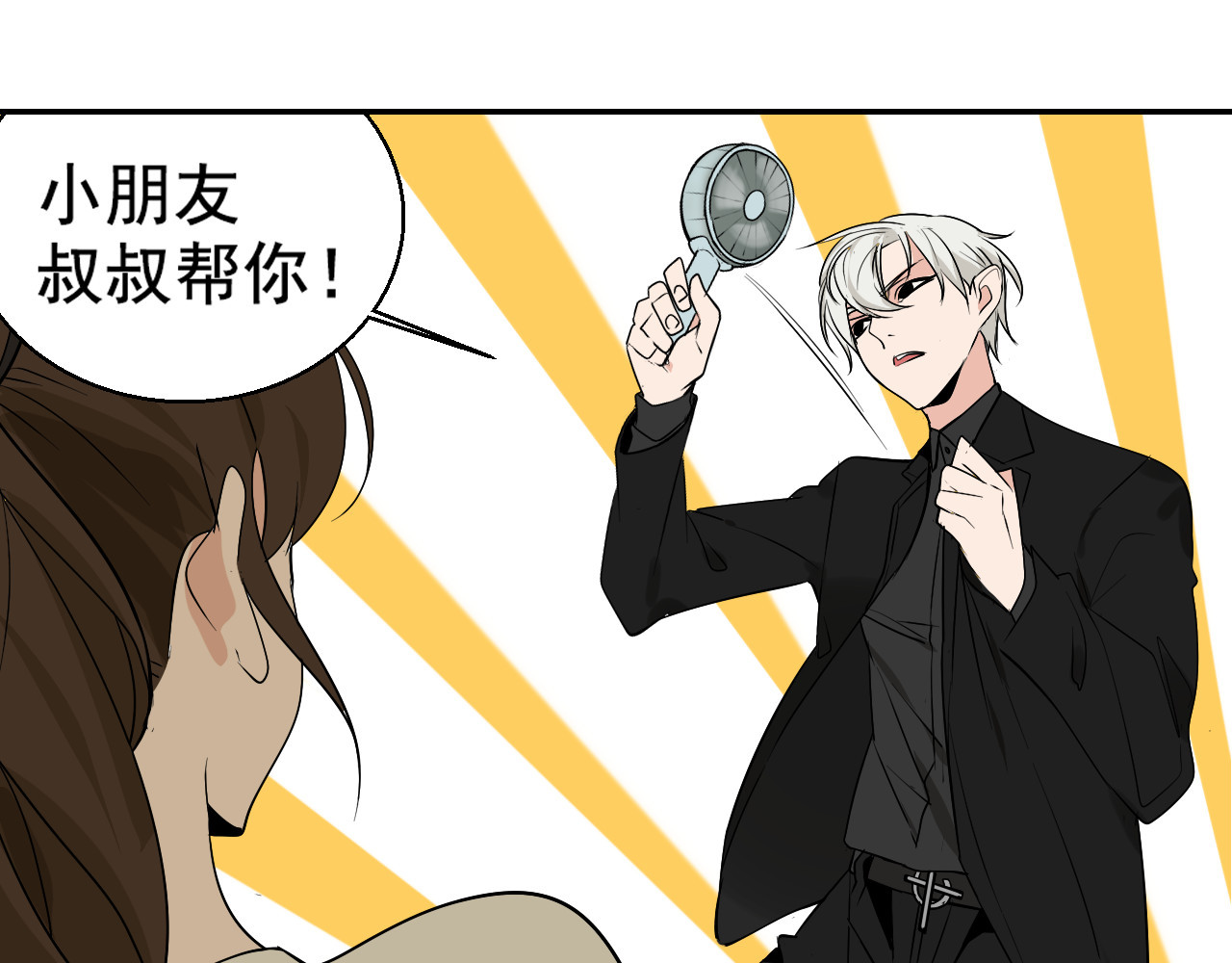 狼的谎言 第3话 真假夫妻3：沉默的喧嚣 第115页