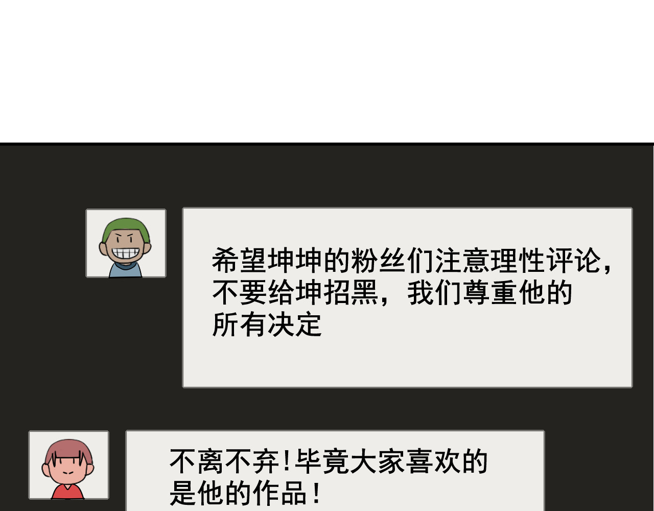 狼的谎言 第3话 真假夫妻3：沉默的喧嚣 第13页