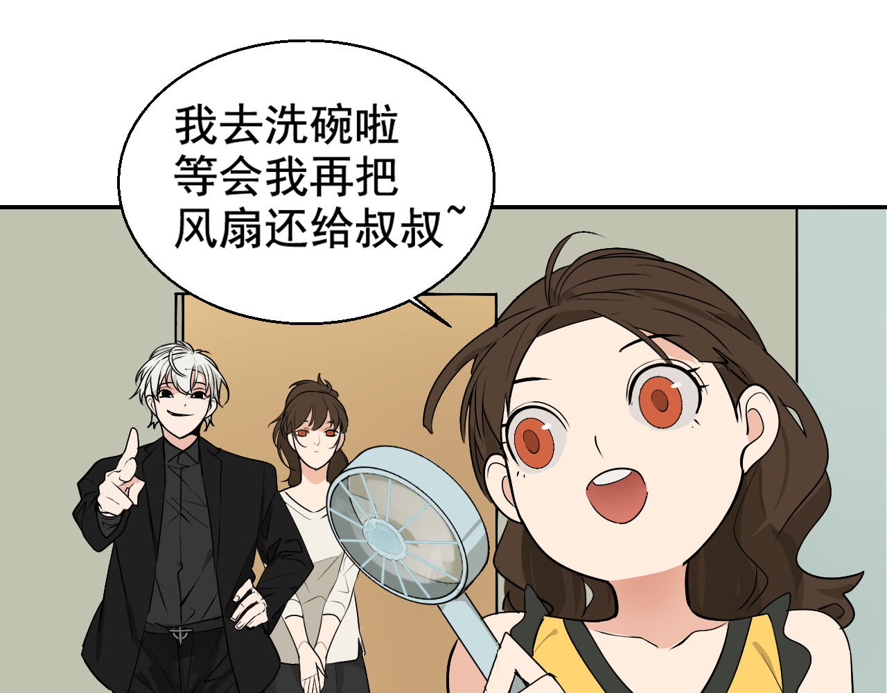 狼的谎言 第3话 真假夫妻3：沉默的喧嚣 第125页