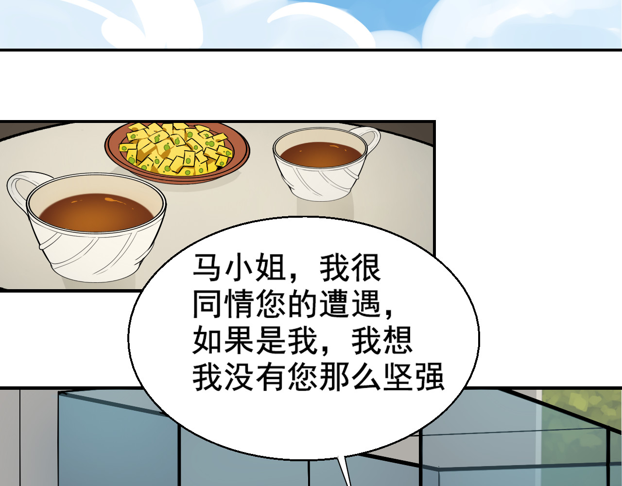 狼的谎言 第3话 真假夫妻3：沉默的喧嚣 第128页