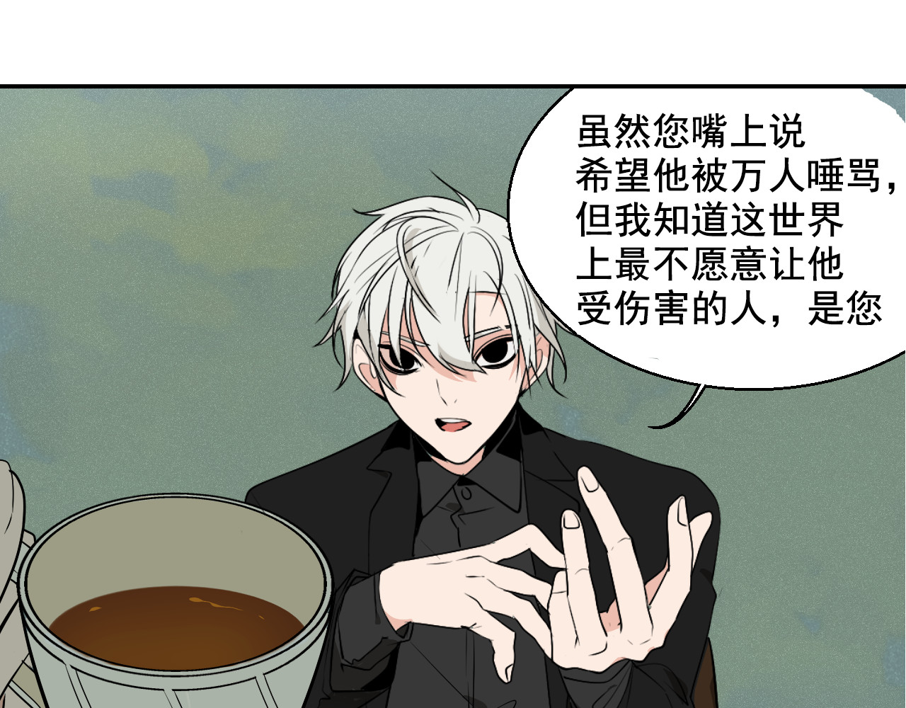 狼的谎言 第3话 真假夫妻3：沉默的喧嚣 第130页