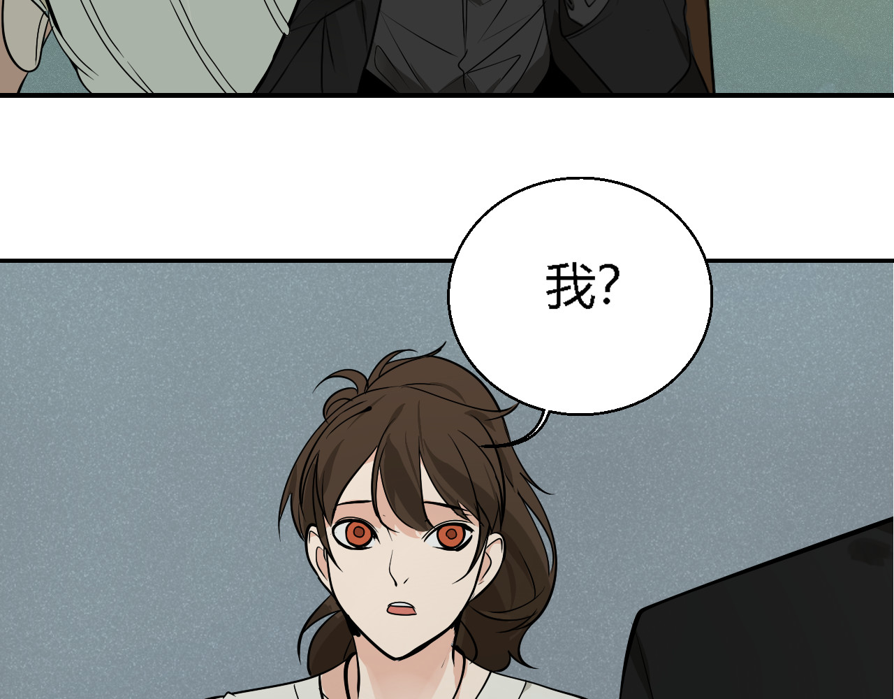 狼的谎言 第3话 真假夫妻3：沉默的喧嚣 第131页