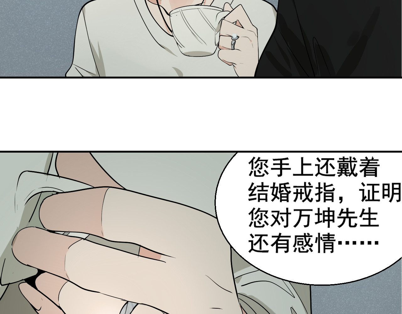 狼的谎言 第3话 真假夫妻3：沉默的喧嚣 第132页