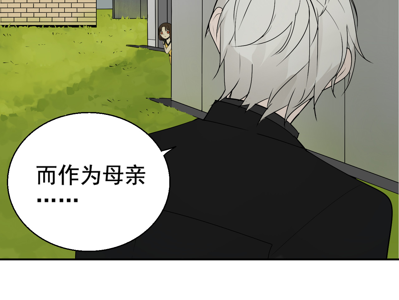 狼的谎言 第3话 真假夫妻3：沉默的喧嚣 第134页