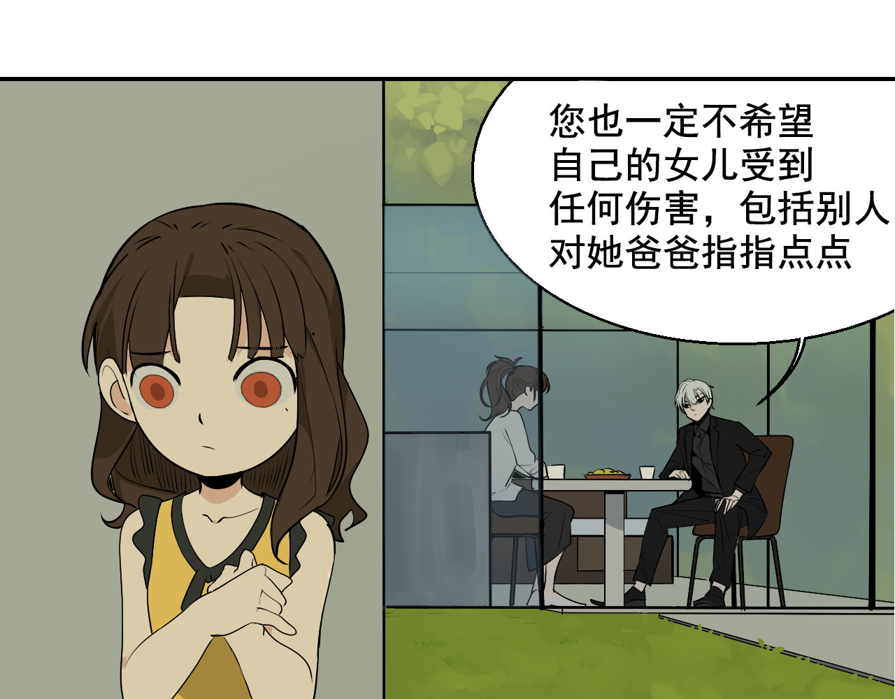 狼的谎言 第3话 真假夫妻3：沉默的喧嚣 第135页