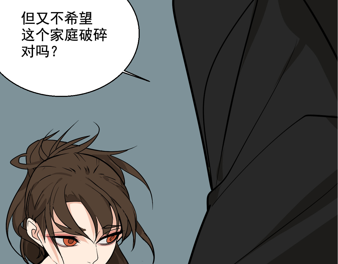 狼的谎言 第3话 真假夫妻3：沉默的喧嚣 第138页
