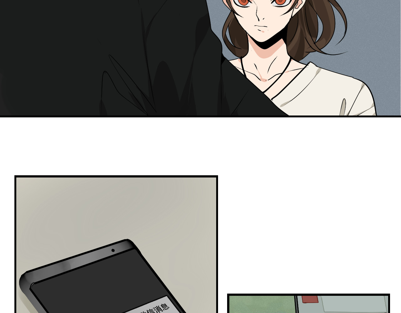 狼的谎言 第3话 真假夫妻3：沉默的喧嚣 第143页