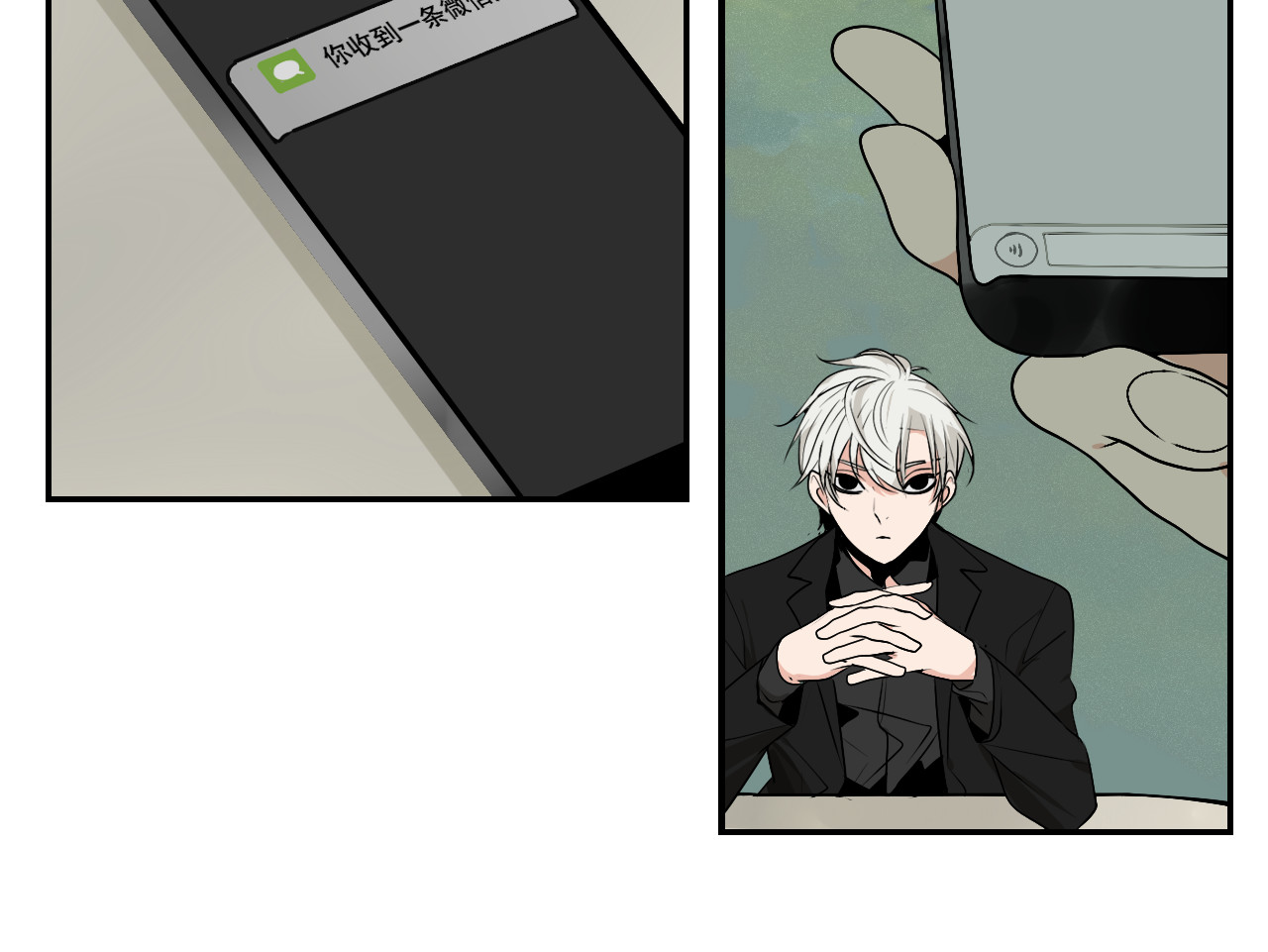 狼的谎言 第3话 真假夫妻3：沉默的喧嚣 第144页