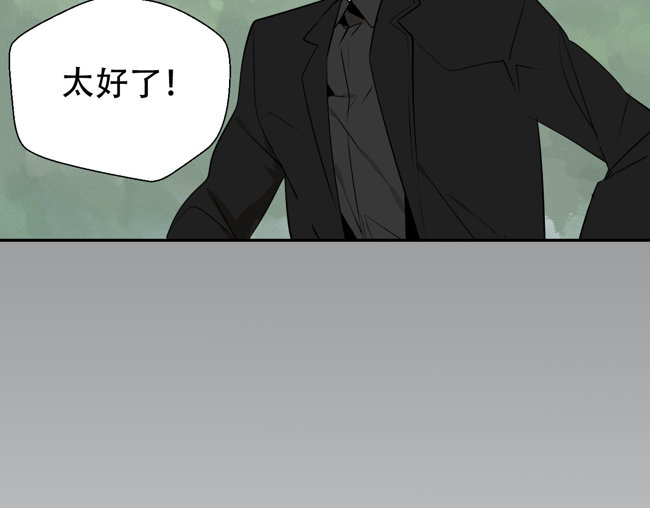 狼的谎言 第3话 真假夫妻3：沉默的喧嚣 第147页