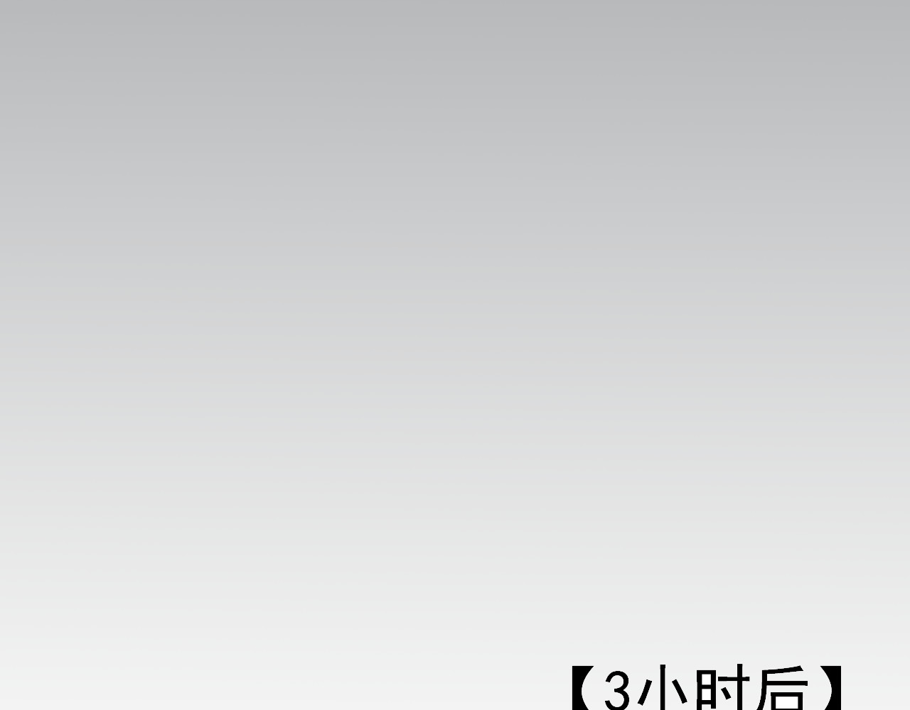 狼的谎言 第3话 真假夫妻3：沉默的喧嚣 第148页
