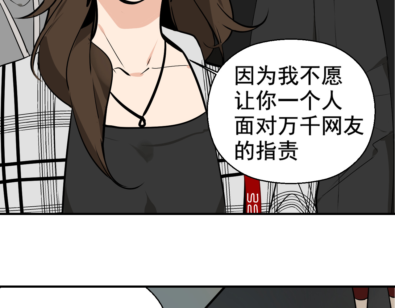 狼的谎言 第3话 真假夫妻3：沉默的喧嚣 第152页
