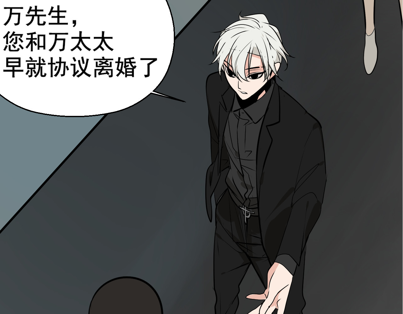 狼的谎言 第3话 真假夫妻3：沉默的喧嚣 第153页
