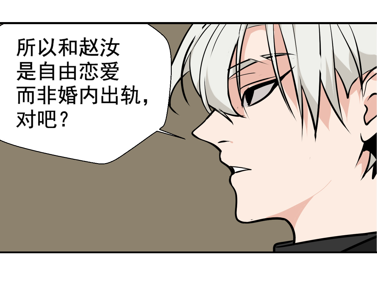 狼的谎言 第3话 真假夫妻3：沉默的喧嚣 第155页