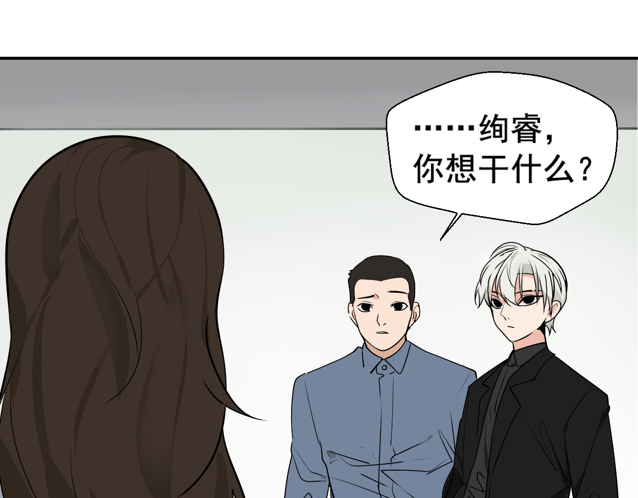 狼的谎言 第3话 真假夫妻3：沉默的喧嚣 第156页