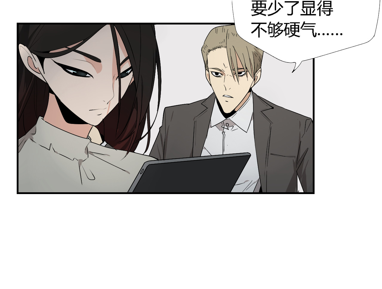 狼的谎言 第3话 真假夫妻3：沉默的喧嚣 第17页
