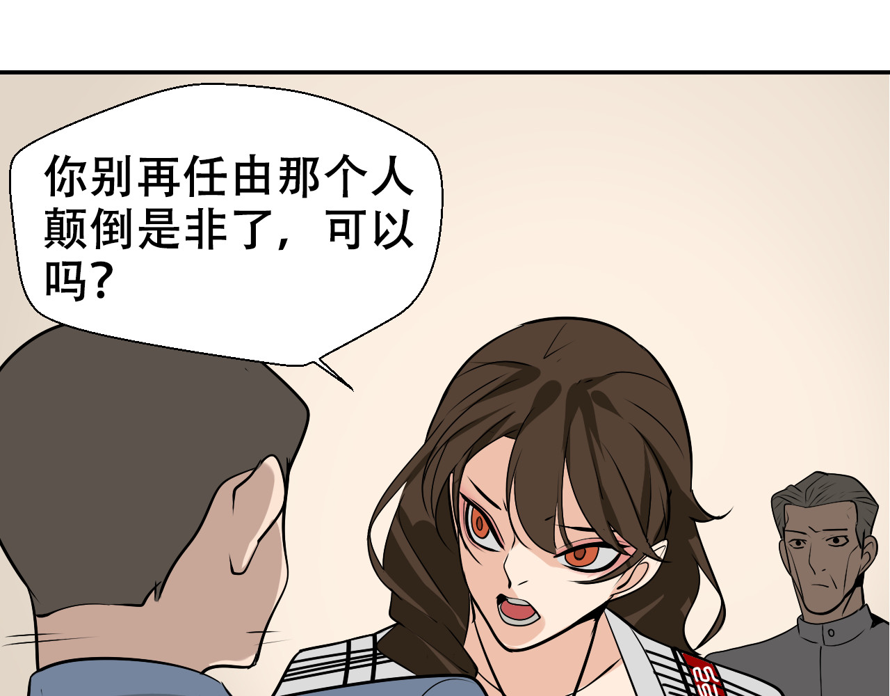 狼的谎言 第3话 真假夫妻3：沉默的喧嚣 第161页