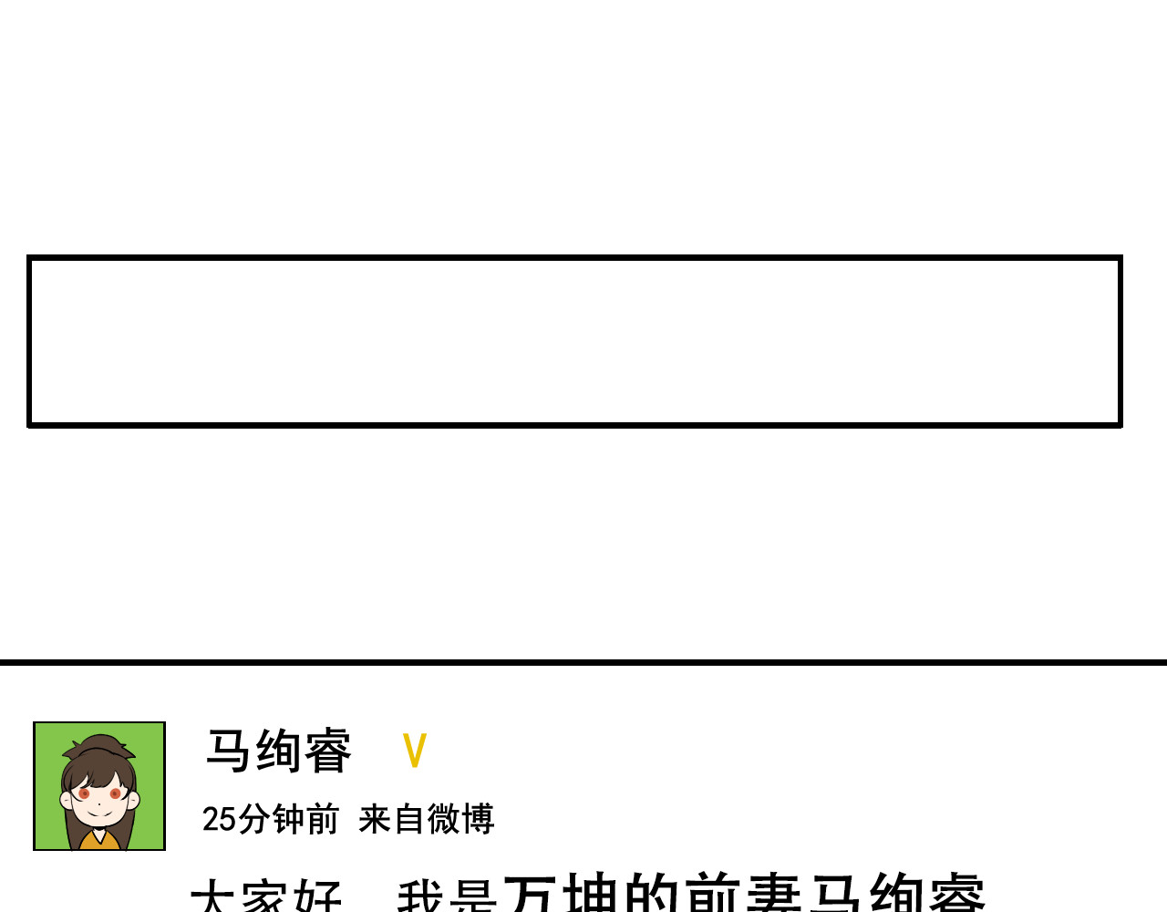 狼的谎言 第3话 真假夫妻3：沉默的喧嚣 第163页