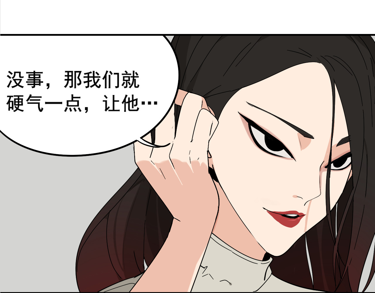 狼的谎言 第3话 真假夫妻3：沉默的喧嚣 第18页