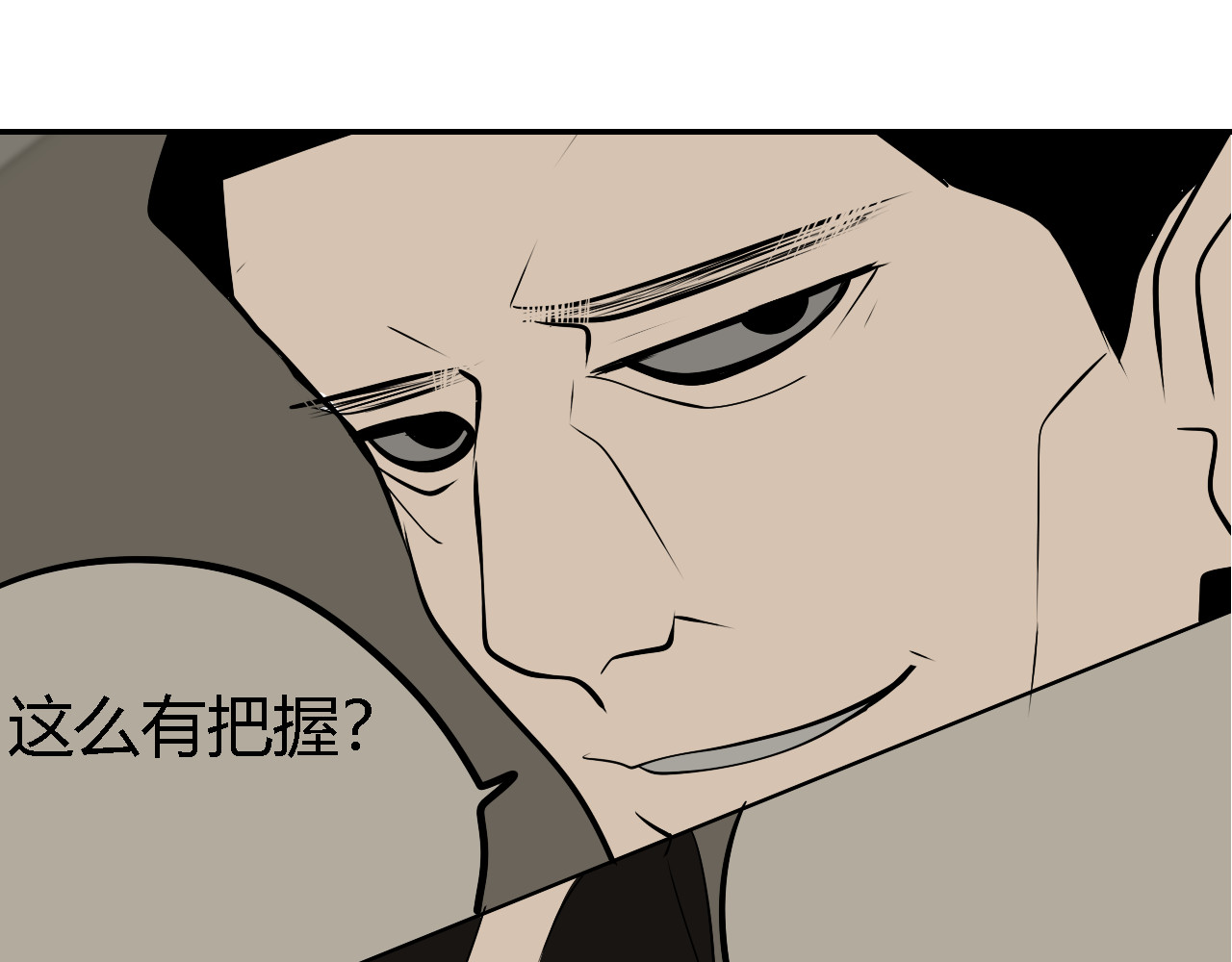 狼的谎言 第3话 真假夫妻3：沉默的喧嚣 第171页