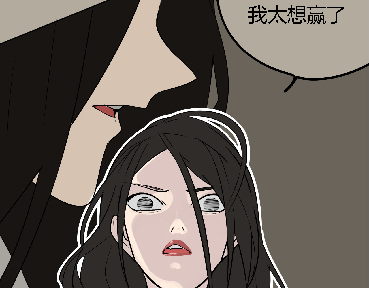 狼的谎言 第3话 真假夫妻3：沉默的喧嚣 第172页
