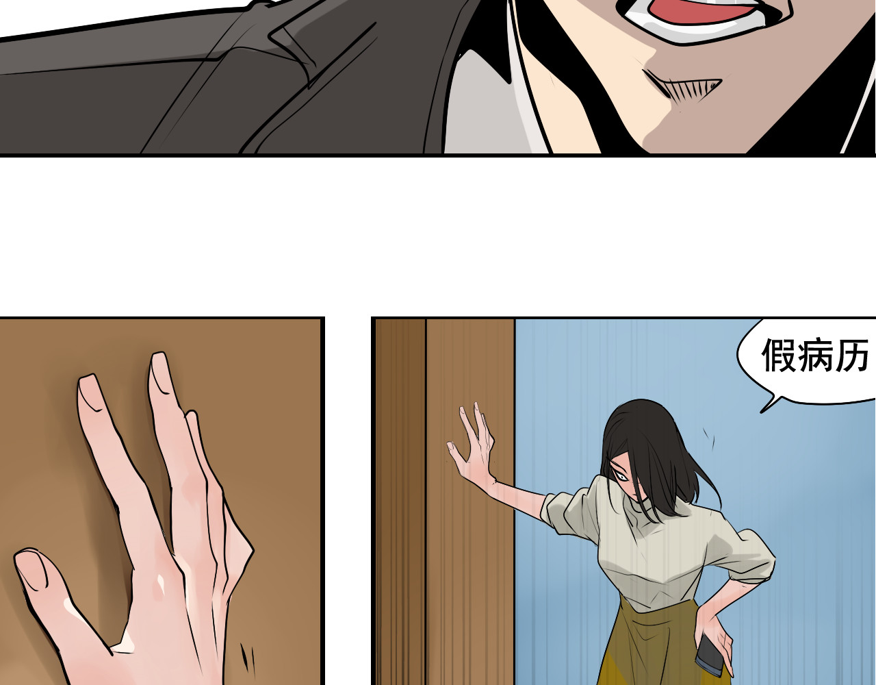 狼的谎言 第3话 真假夫妻3：沉默的喧嚣 第177页