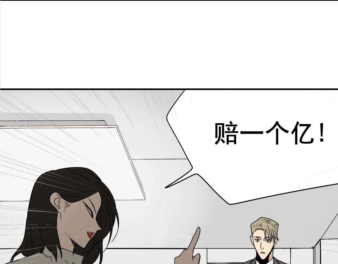 狼的谎言 第3话 真假夫妻3：沉默的喧嚣 第19页