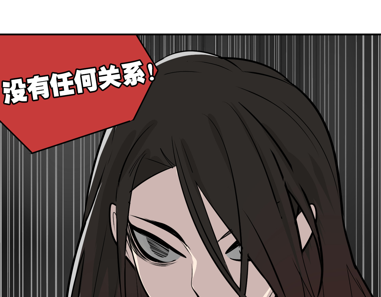 狼的谎言 第3话 真假夫妻3：沉默的喧嚣 第181页