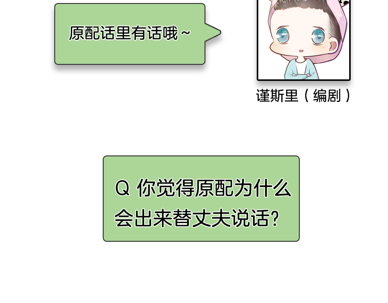 狼的谎言 第3话 真假夫妻3：沉默的喧嚣 第185页