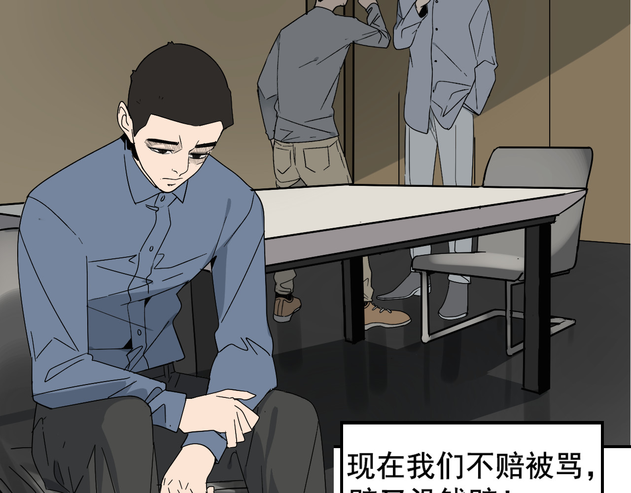 狼的谎言 第3话 真假夫妻3：沉默的喧嚣 第26页