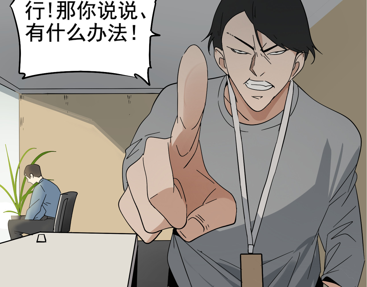 狼的谎言 第3话 真假夫妻3：沉默的喧嚣 第29页