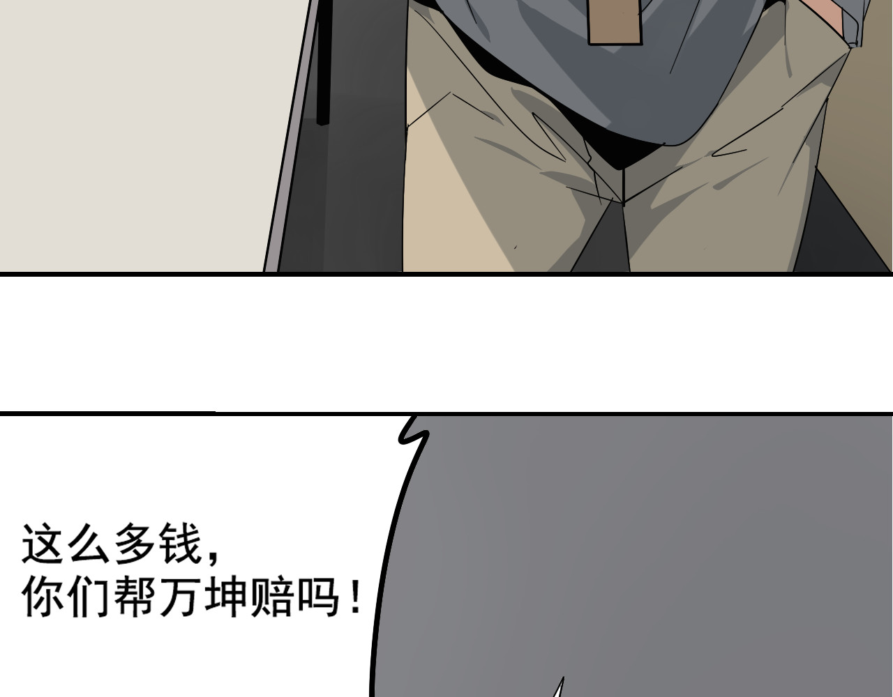 狼的谎言 第3话 真假夫妻3：沉默的喧嚣 第30页
