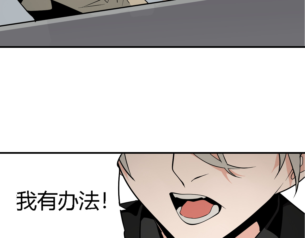 狼的谎言 第3话 真假夫妻3：沉默的喧嚣 第32页