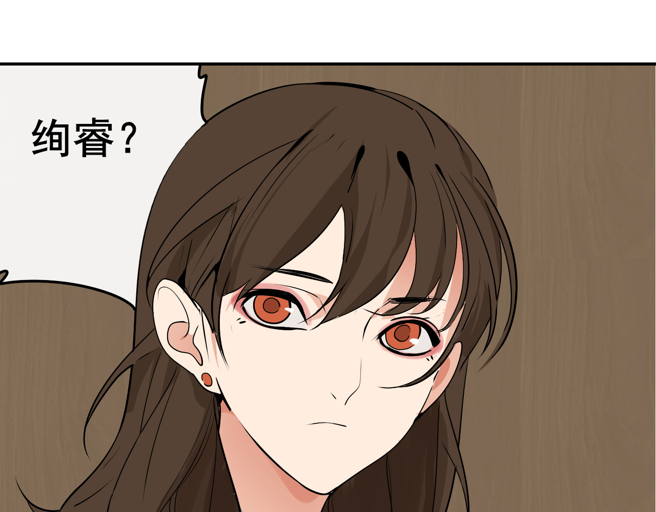 狼的谎言 第3话 真假夫妻3：沉默的喧嚣 第41页