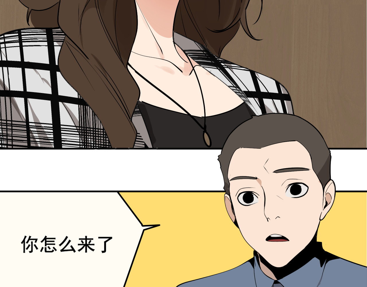 狼的谎言 第3话 真假夫妻3：沉默的喧嚣 第42页