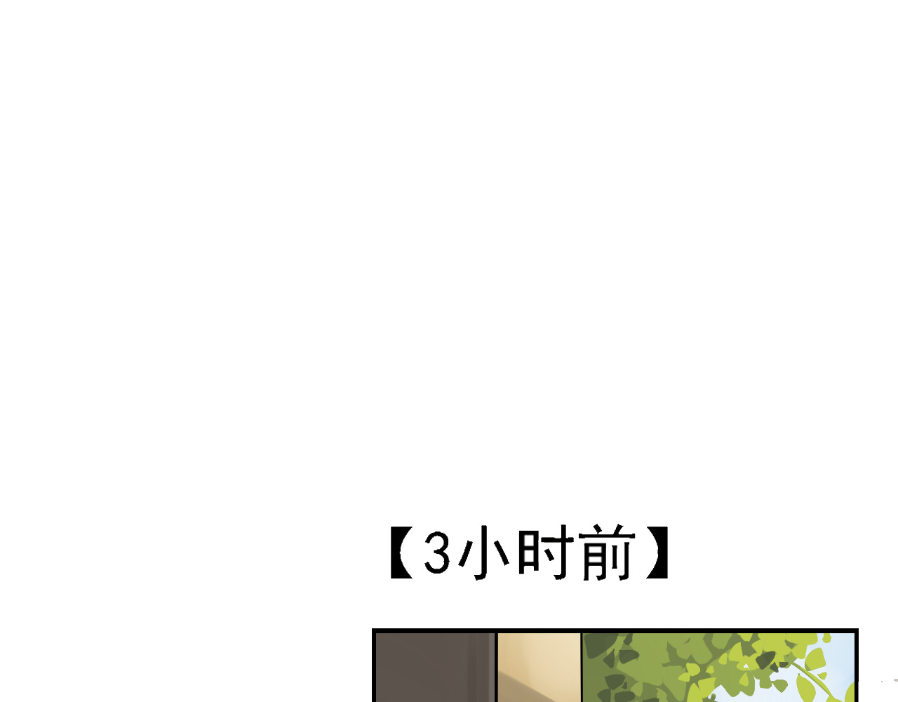 狼的谎言 第3话 真假夫妻3：沉默的喧嚣 第46页