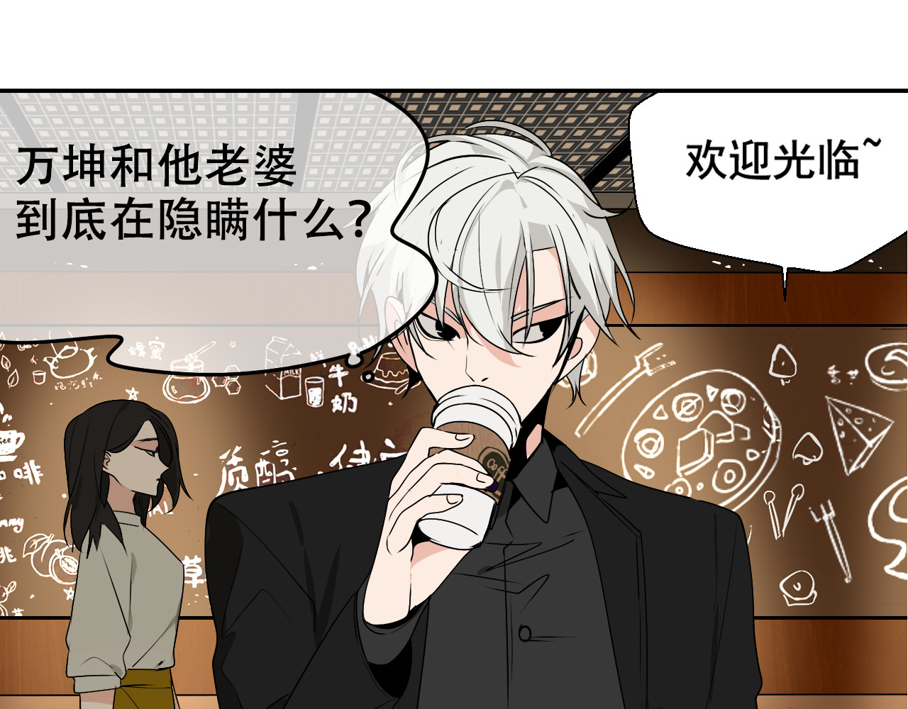 狼的谎言 第3话 真假夫妻3：沉默的喧嚣 第49页