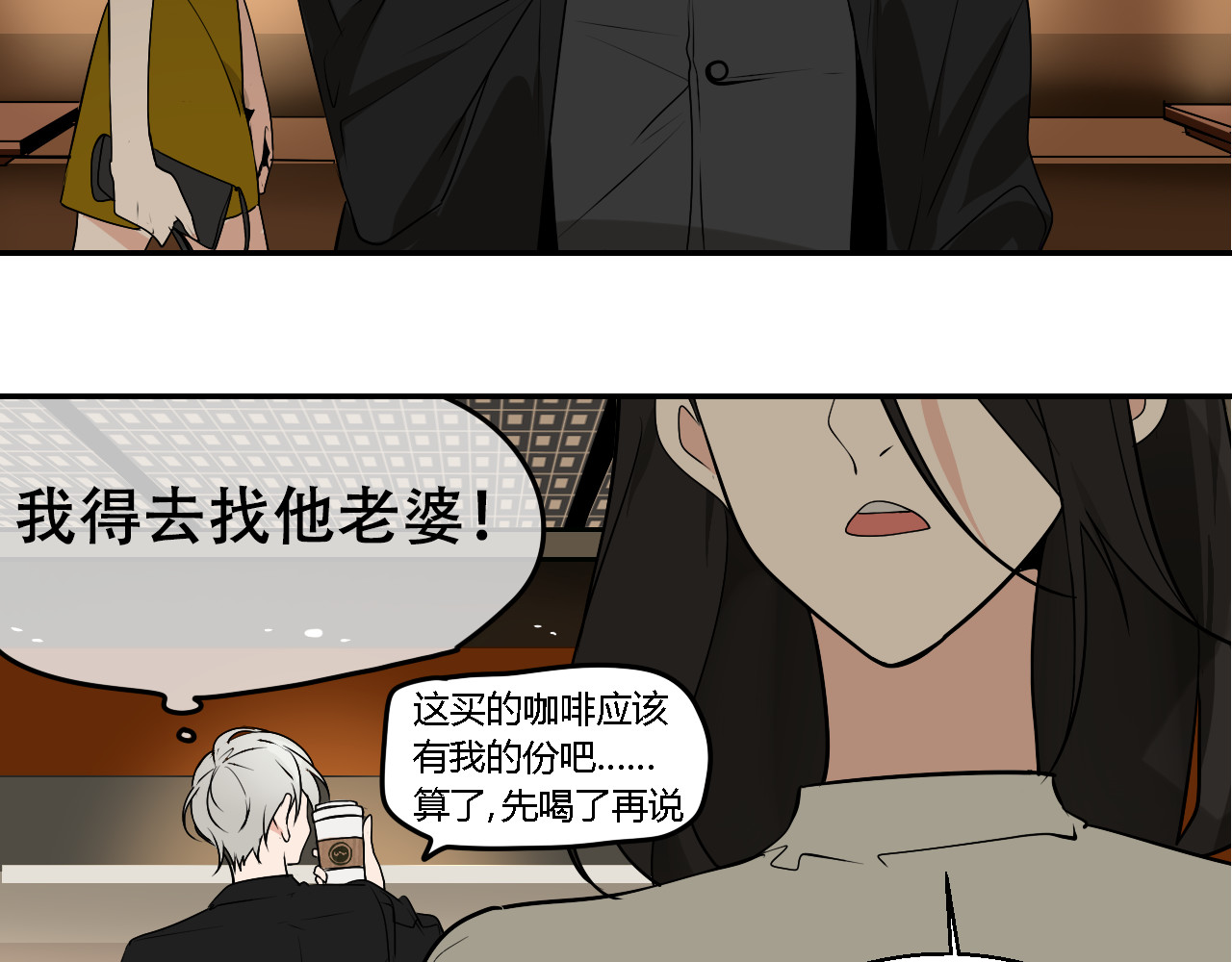 狼的谎言 第3话 真假夫妻3：沉默的喧嚣 第50页