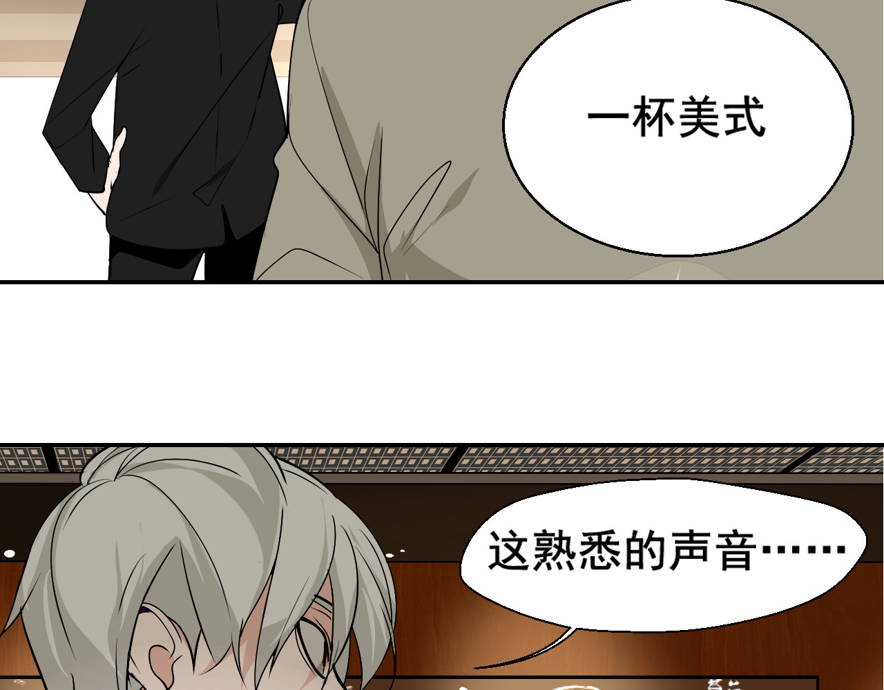 狼的谎言 第3话 真假夫妻3：沉默的喧嚣 第51页