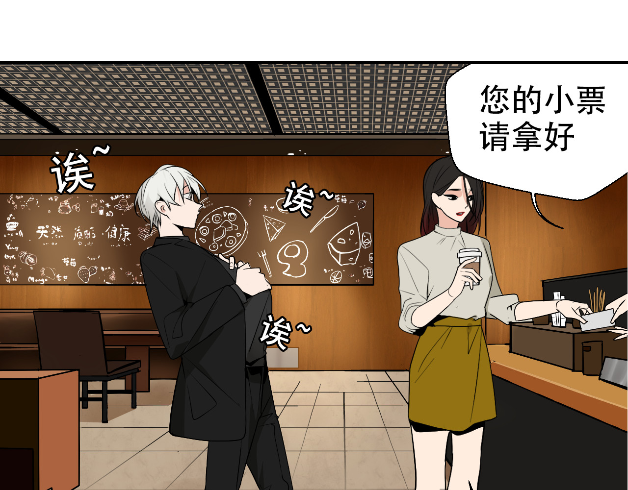 狼的谎言 第3话 真假夫妻3：沉默的喧嚣 第56页