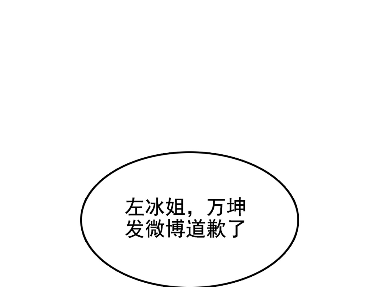 狼的谎言 第3话 真假夫妻3：沉默的喧嚣 第7页