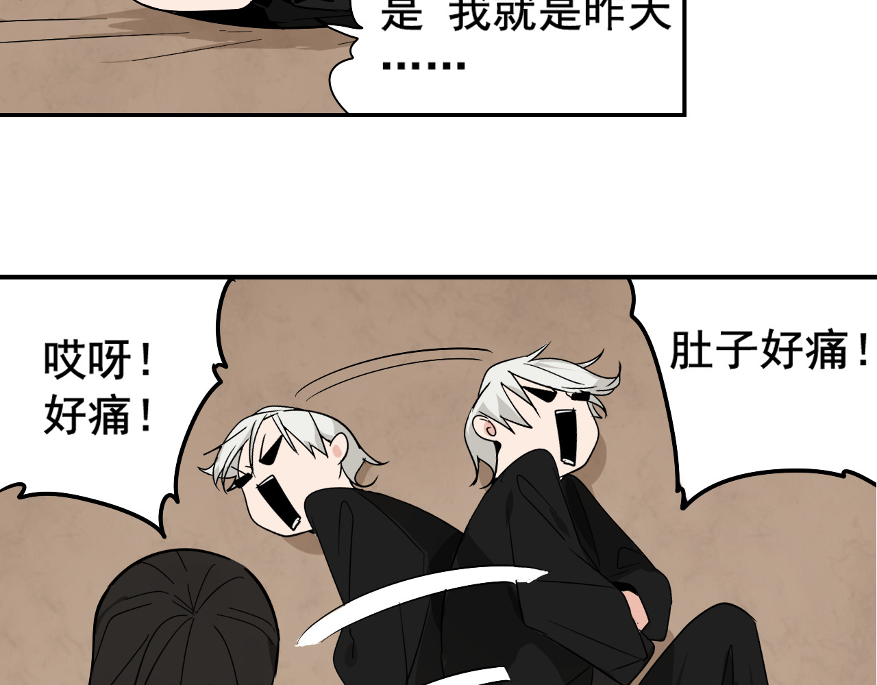 狼的谎言 第3话 真假夫妻3：沉默的喧嚣 第64页
