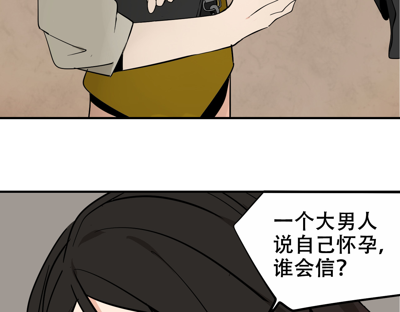 狼的谎言 第3话 真假夫妻3：沉默的喧嚣 第69页