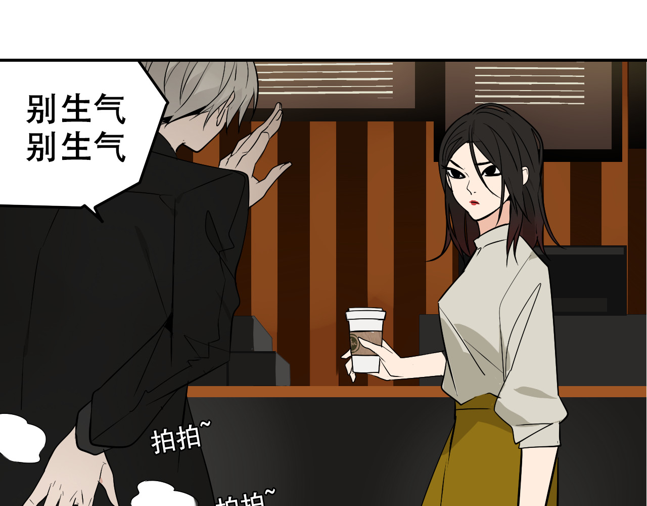 狼的谎言 第3话 真假夫妻3：沉默的喧嚣 第71页