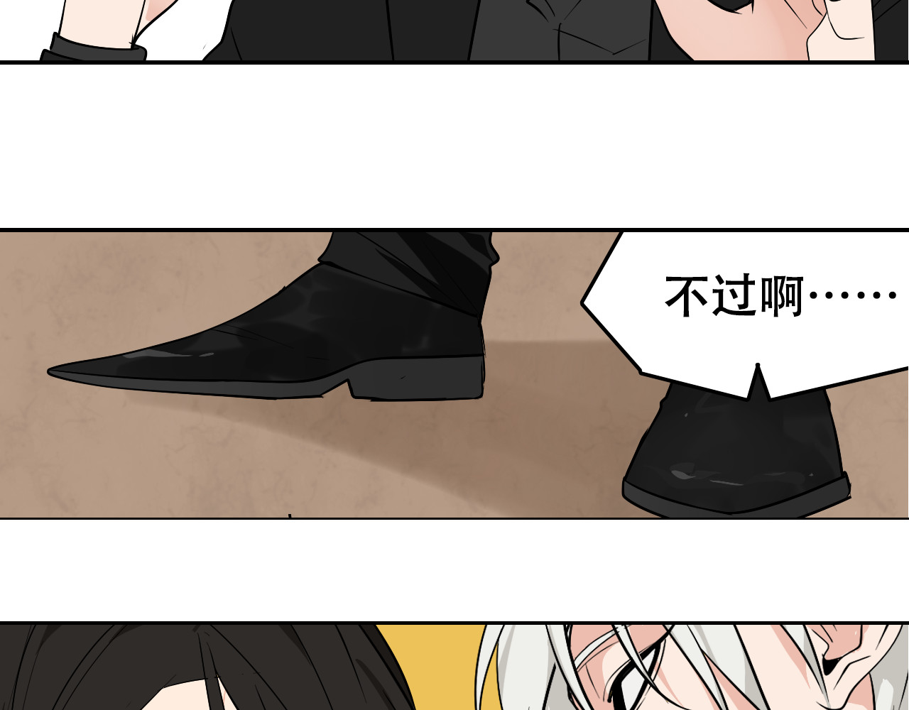 狼的谎言 第3话 真假夫妻3：沉默的喧嚣 第73页