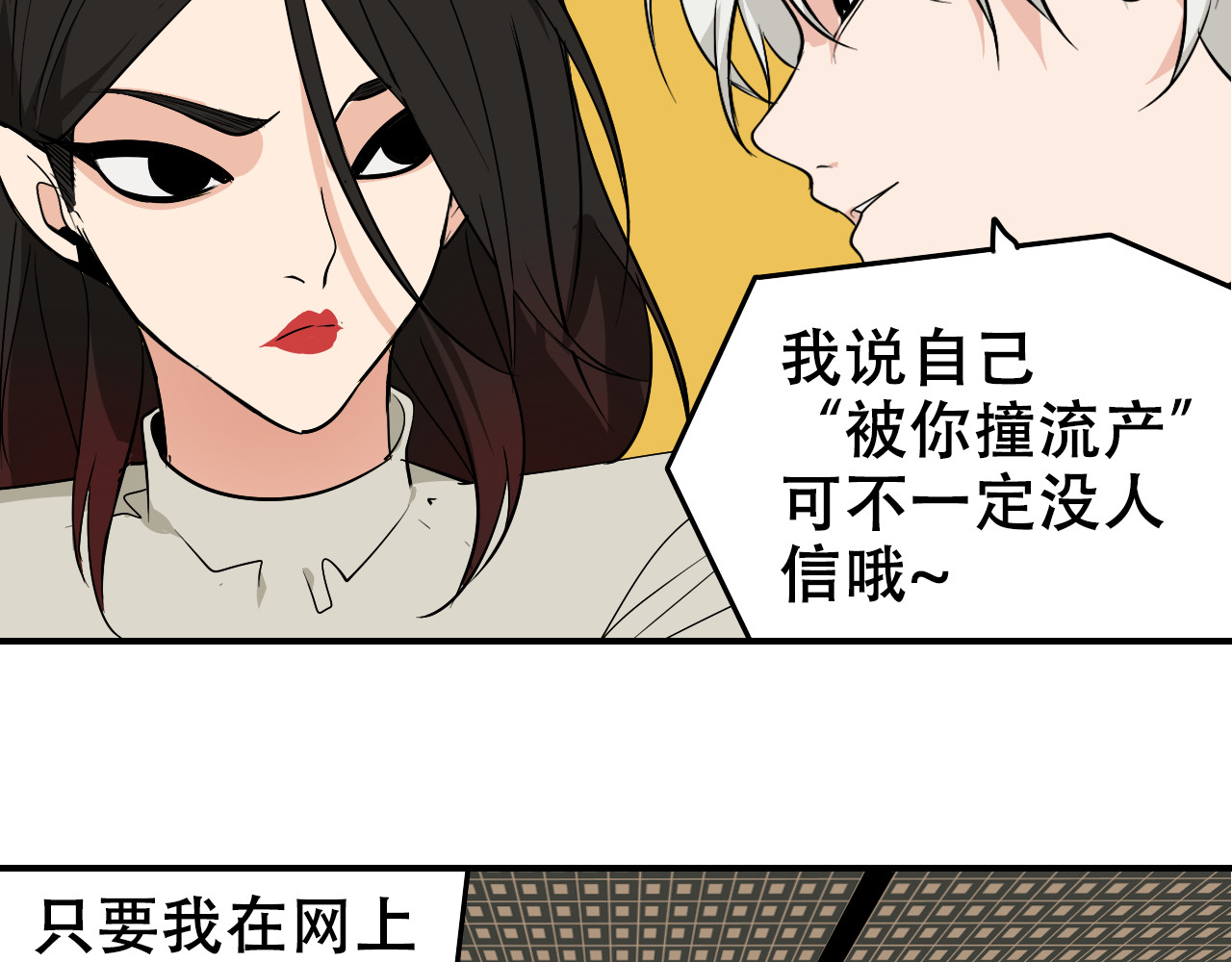 狼的谎言 第3话 真假夫妻3：沉默的喧嚣 第74页