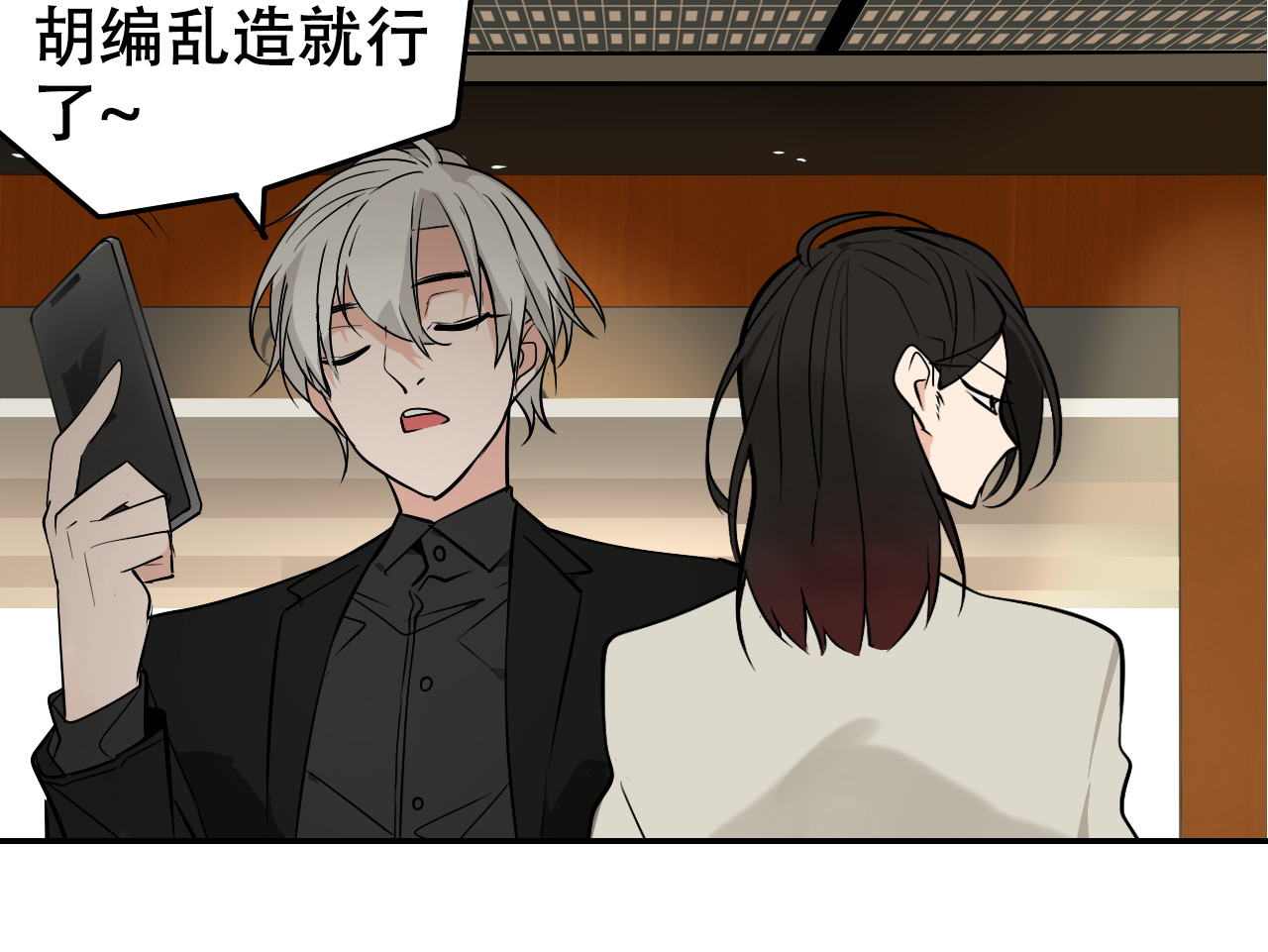 狼的谎言 第3话 真假夫妻3：沉默的喧嚣 第75页