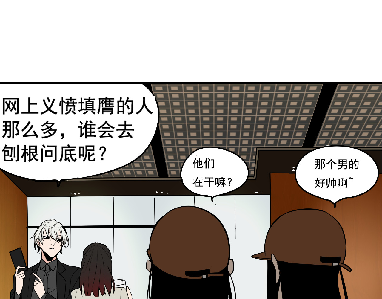 狼的谎言 第3话 真假夫妻3：沉默的喧嚣 第76页